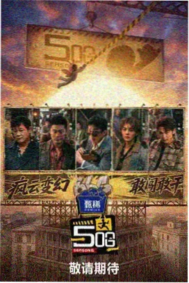 奔跑吧 萱萱影视综艺推荐